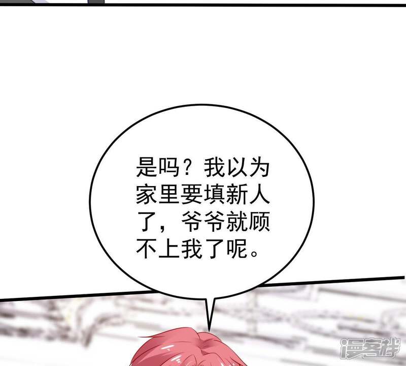 《亿万影后的逆袭》第38话 你永远没资格和我比 第49页