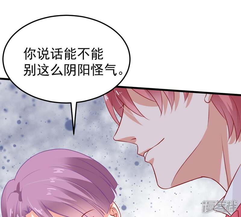 《亿万影后的逆袭》第38话 你永远没资格和我比 第52页
