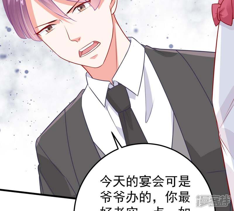 《亿万影后的逆袭》第38话 你永远没资格和我比 第53页