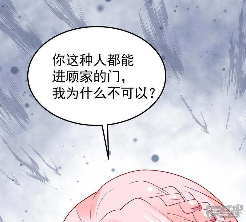 《亿万影后的逆袭》第38话 你永远没资格和我比 第65页