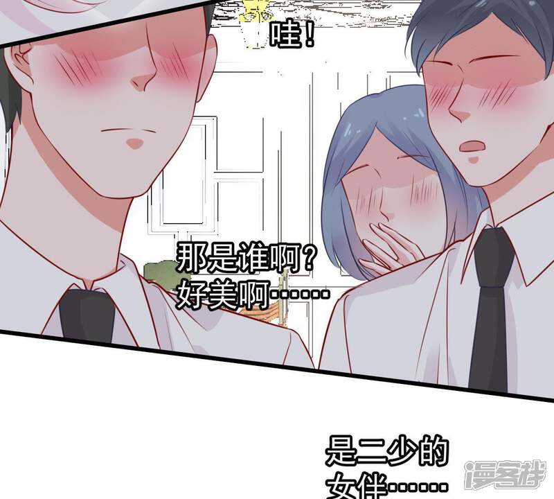 《亿万影后的逆袭》第38话 你永远没资格和我比 第6页