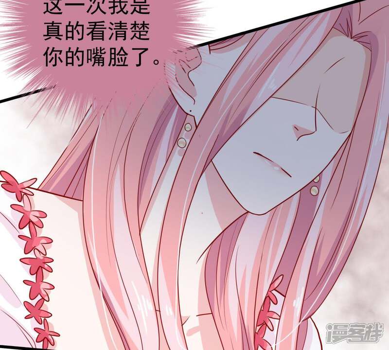 《亿万影后的逆袭》第38话 你永远没资格和我比 第72页