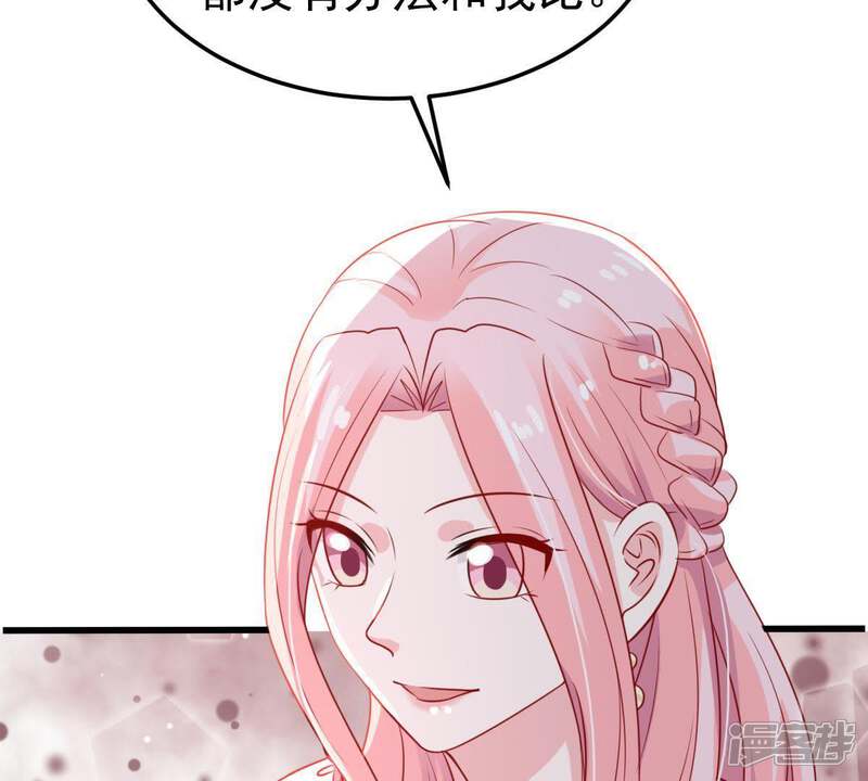 《亿万影后的逆袭》第38话 你永远没资格和我比 第76页