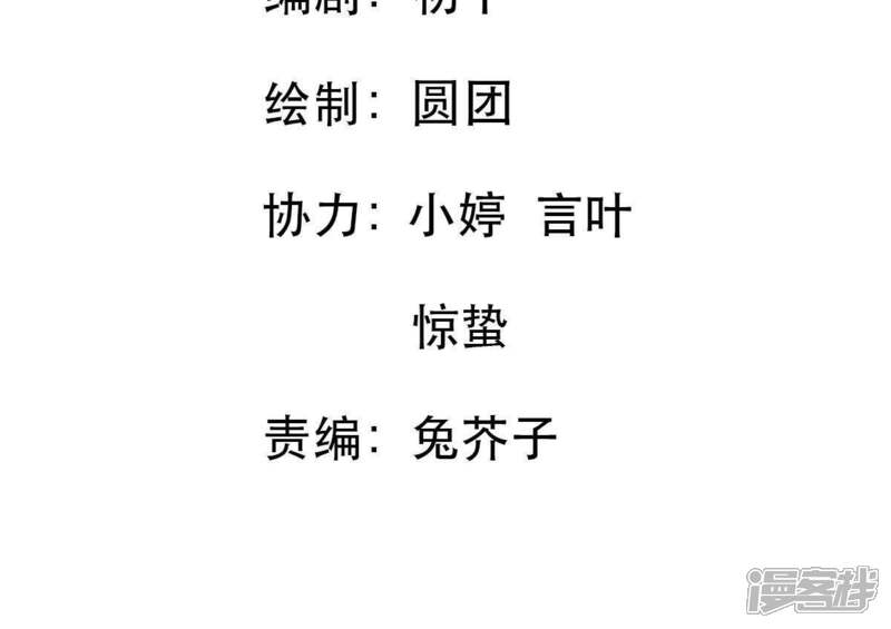 《亿万影后的逆袭》第37话 我的公主殿下 第10页