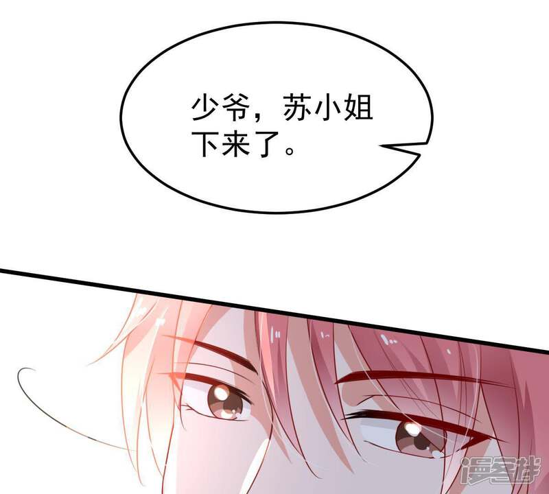 《亿万影后的逆袭》第37话 我的公主殿下 第18页