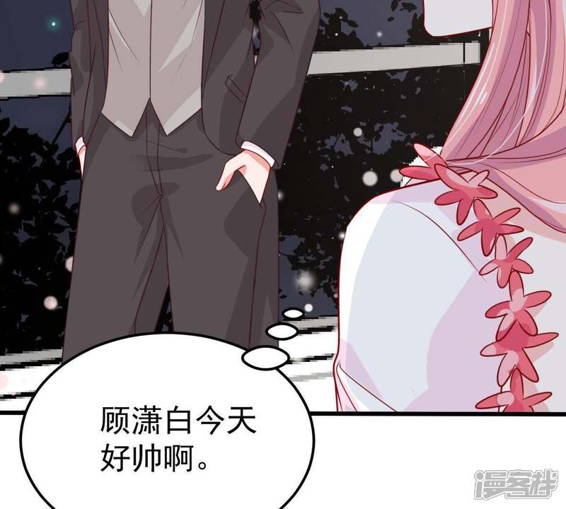 《亿万影后的逆袭》第37话 我的公主殿下 第28页