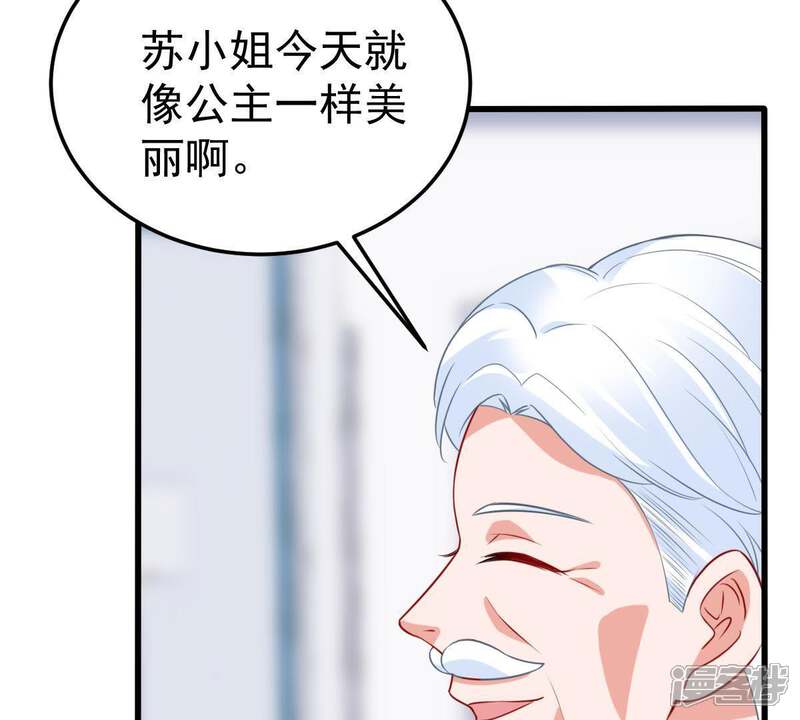 《亿万影后的逆袭》第37话 我的公主殿下 第40页