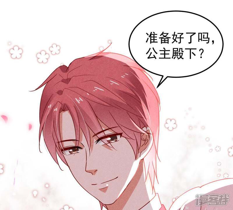 《亿万影后的逆袭》第37话 我的公主殿下 第42页