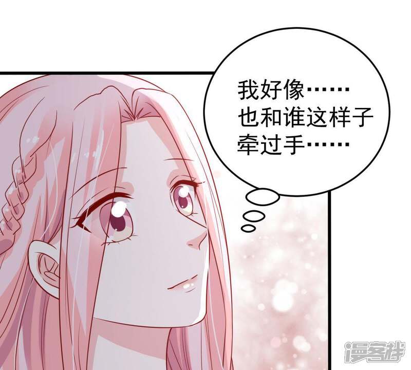 《亿万影后的逆袭》第37话 我的公主殿下 第52页