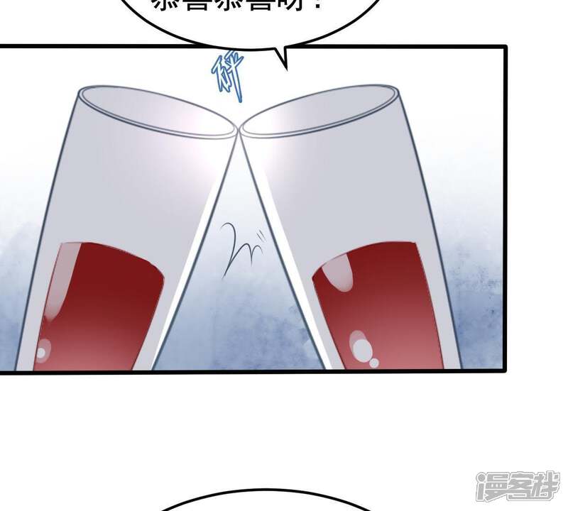 《亿万影后的逆袭》第37话 我的公主殿下 第59页