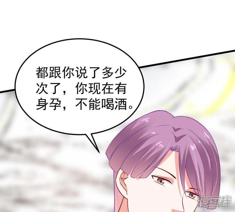 《亿万影后的逆袭》第37话 我的公主殿下 第67页