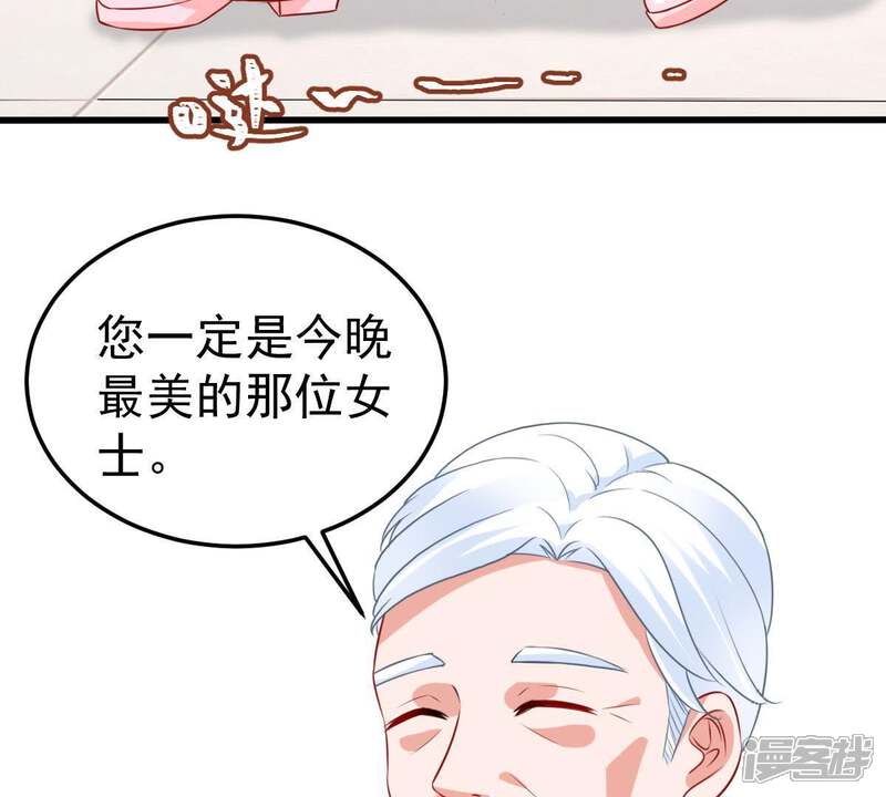 《亿万影后的逆袭》第37话 我的公主殿下 第6页