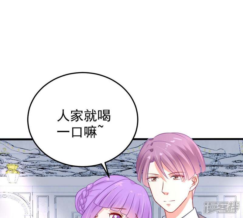 《亿万影后的逆袭》第37话 我的公主殿下 第70页