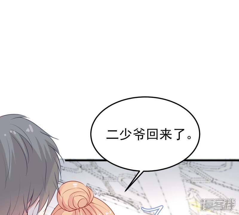 《亿万影后的逆袭》第37话 我的公主殿下 第74页