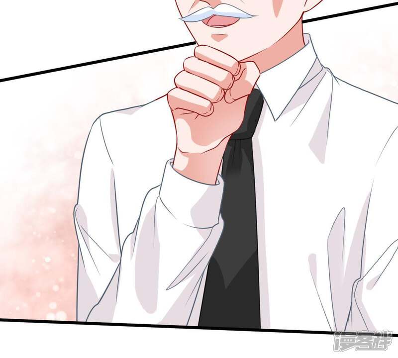 《亿万影后的逆袭》第37话 我的公主殿下 第7页