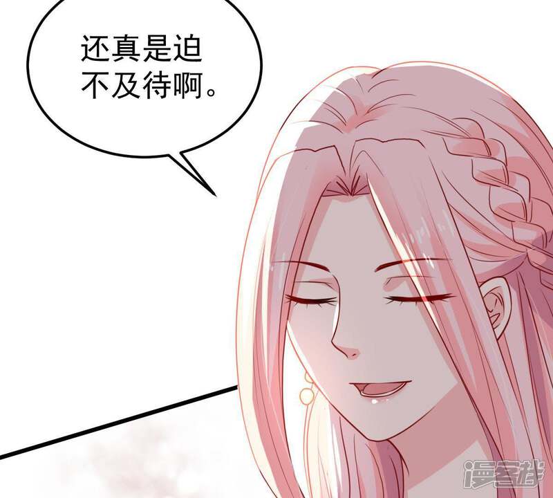 《亿万影后的逆袭》第40话 顾潇白的过去 第16页