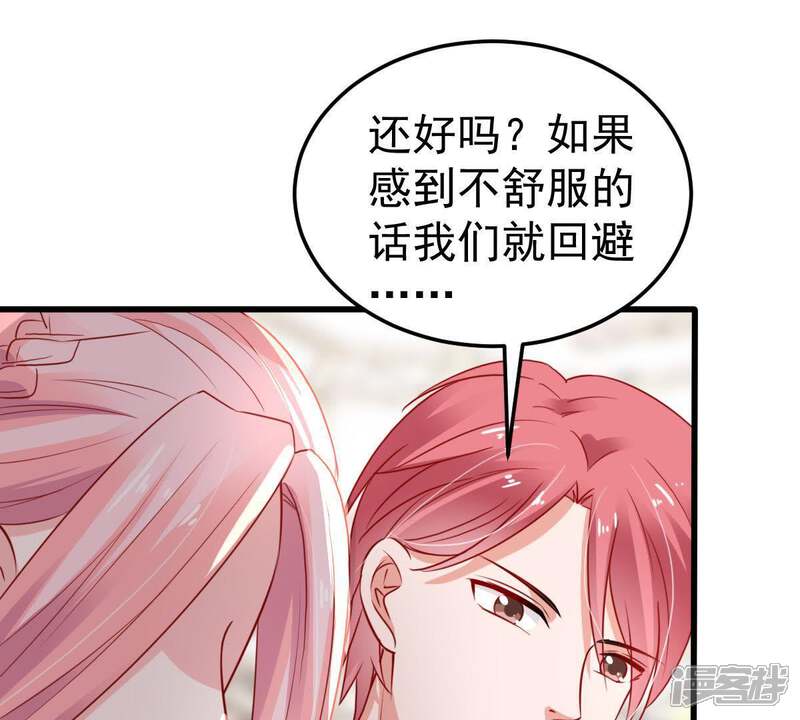 《亿万影后的逆袭》第40话 顾潇白的过去 第18页