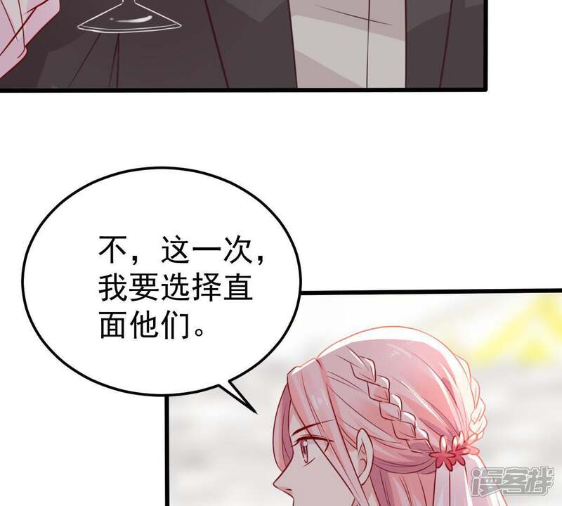 《亿万影后的逆袭》第40话 顾潇白的过去 第20页