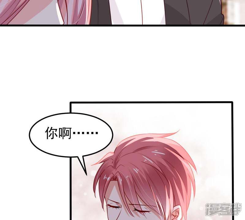 《亿万影后的逆袭》第40话 顾潇白的过去 第24页