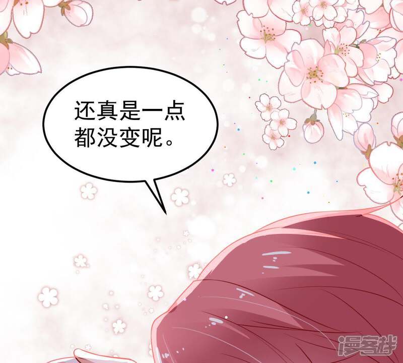 《亿万影后的逆袭》第40话 顾潇白的过去 第28页