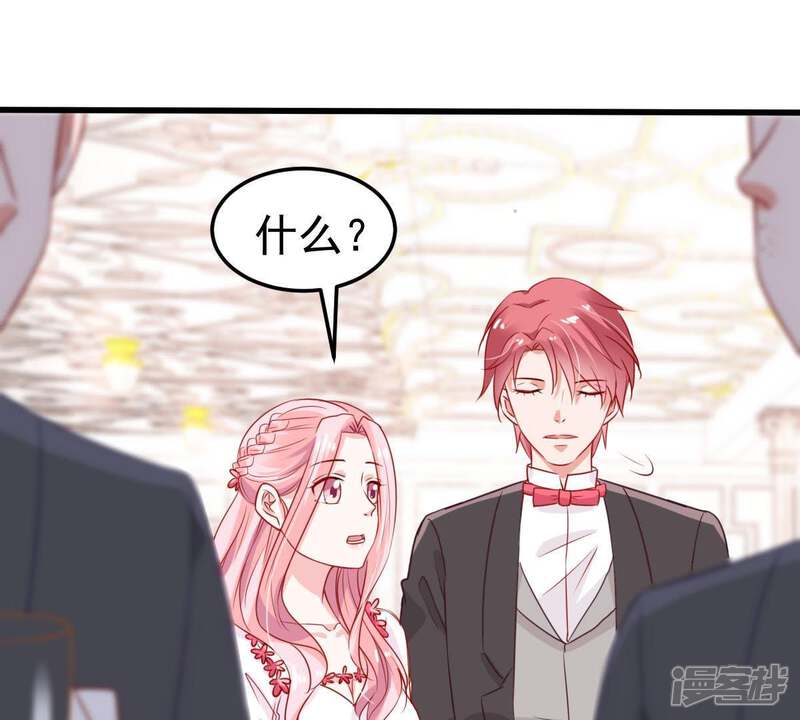 《亿万影后的逆袭》第40话 顾潇白的过去 第33页