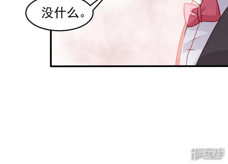 《亿万影后的逆袭》第40话 顾潇白的过去 第36页