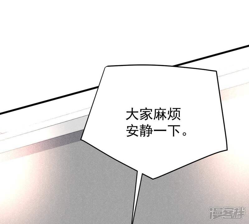 《亿万影后的逆袭》第40话 顾潇白的过去 第37页