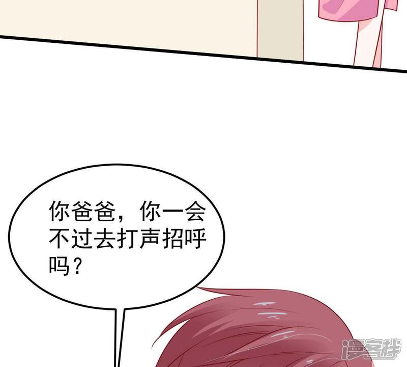 《亿万影后的逆袭》第40话 顾潇白的过去 第40页