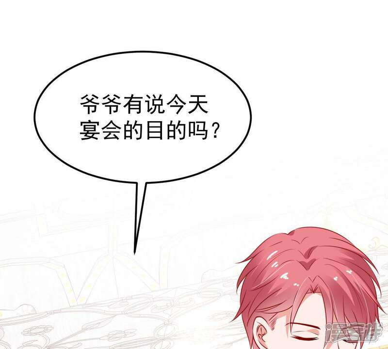 《亿万影后的逆袭》第40话 顾潇白的过去 第4页