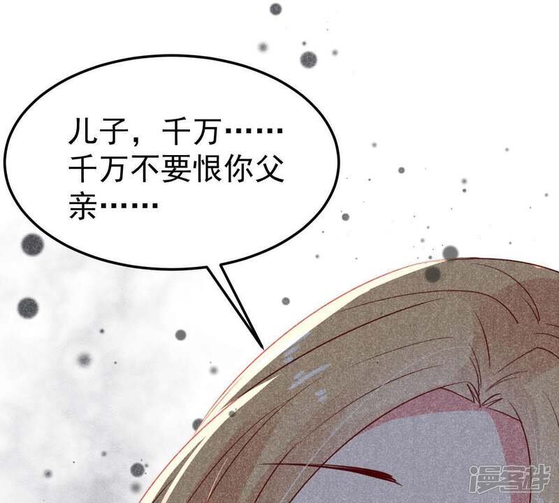 《亿万影后的逆袭》第40话 顾潇白的过去 第55页