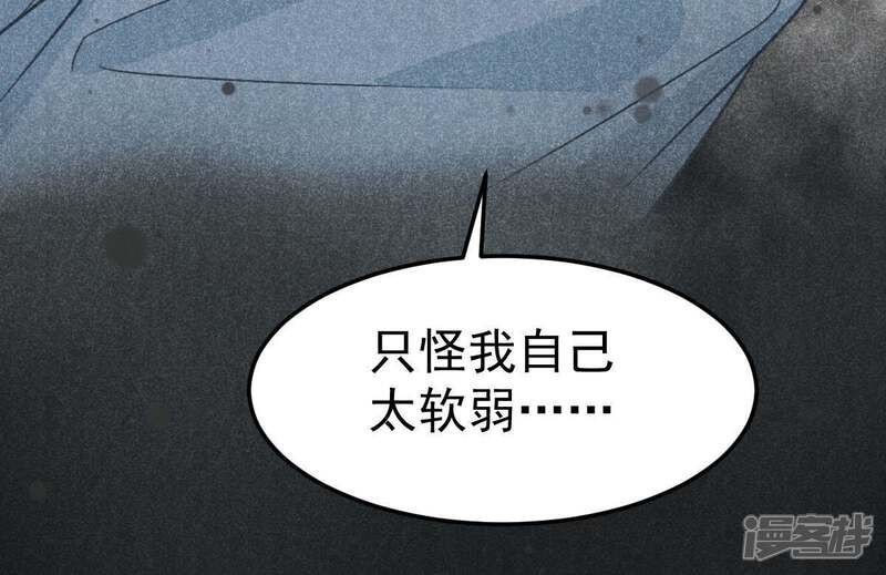 《亿万影后的逆袭》第40话 顾潇白的过去 第58页
