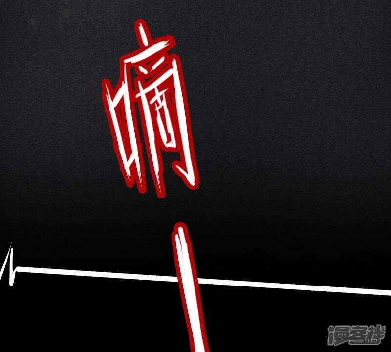 《亿万影后的逆袭》第40话 顾潇白的过去 第59页