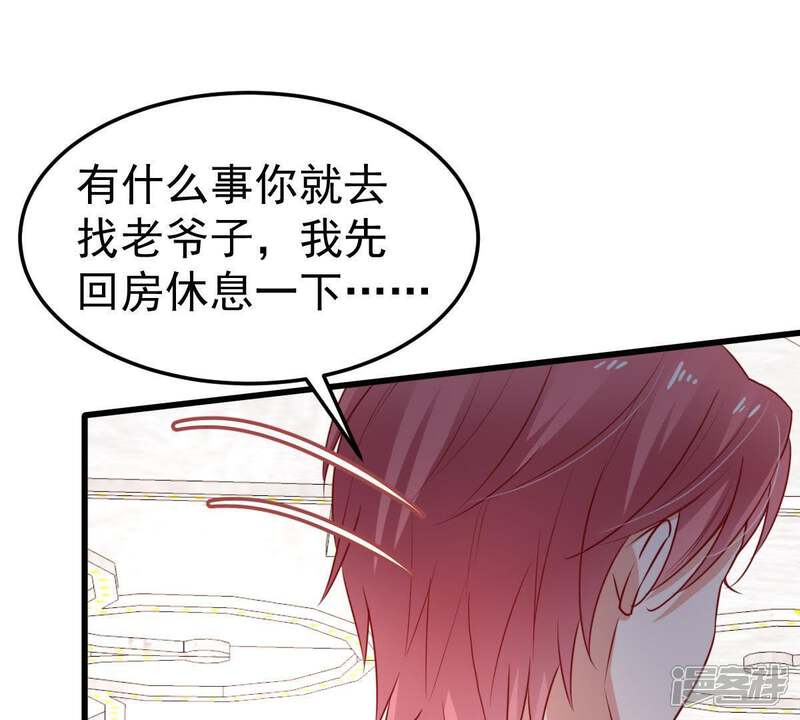 《亿万影后的逆袭》第40话 顾潇白的过去 第77页