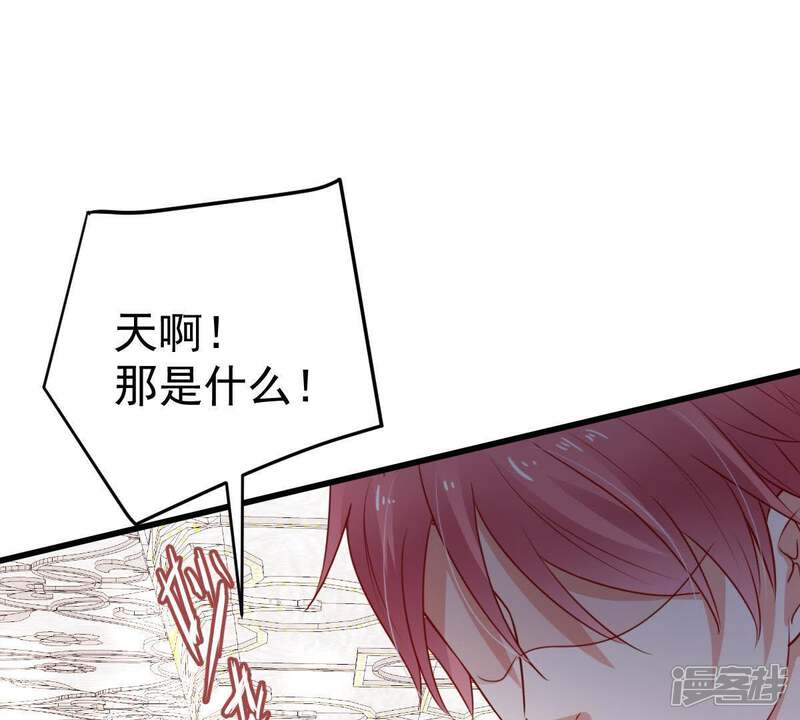 《亿万影后的逆袭》第40话 顾潇白的过去 第82页