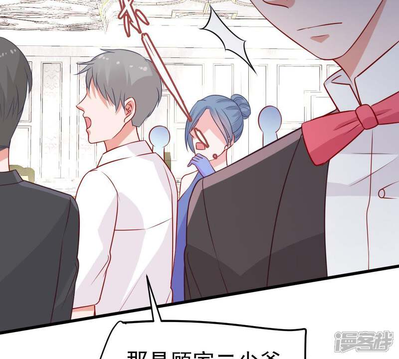 《亿万影后的逆袭》第40话 顾潇白的过去 第83页