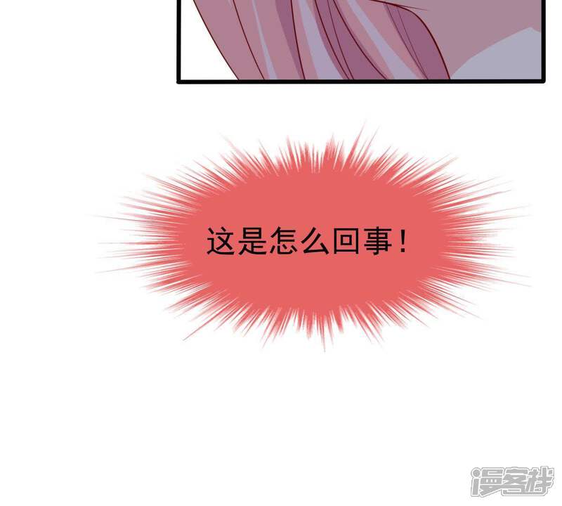 《亿万影后的逆袭》第40话 顾潇白的过去 第91页