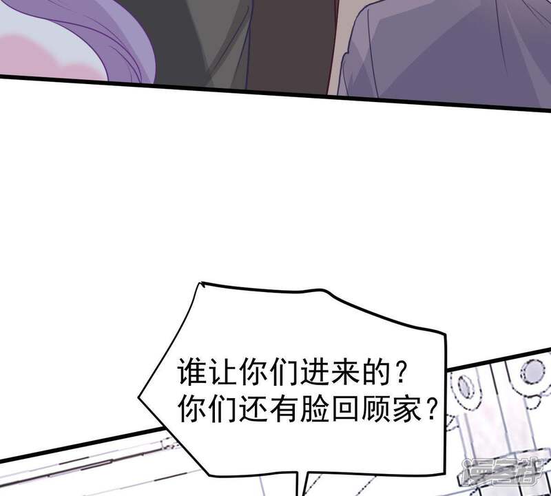 《亿万影后的逆袭》第39话 我不会轻易放过你的 第10页
