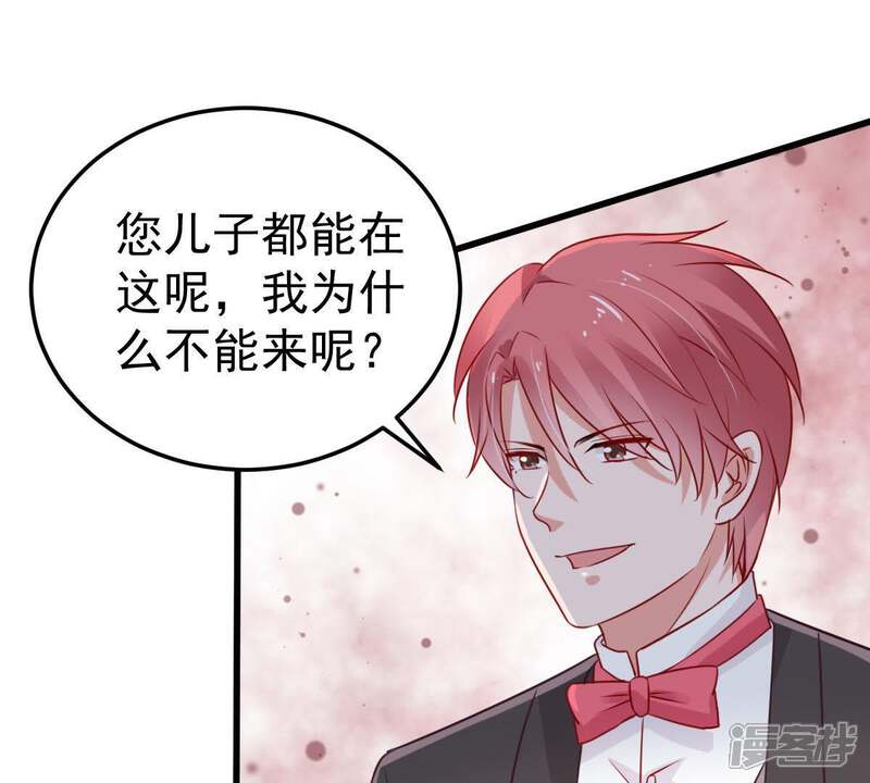 《亿万影后的逆袭》第39话 我不会轻易放过你的 第13页