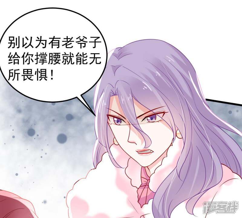 《亿万影后的逆袭》第39话 我不会轻易放过你的 第15页