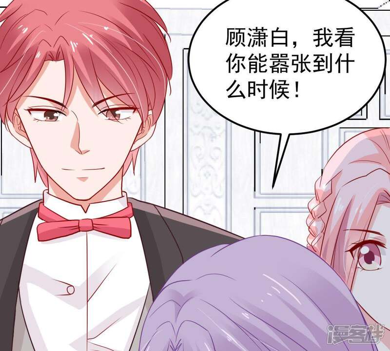 《亿万影后的逆袭》第39话 我不会轻易放过你的 第17页