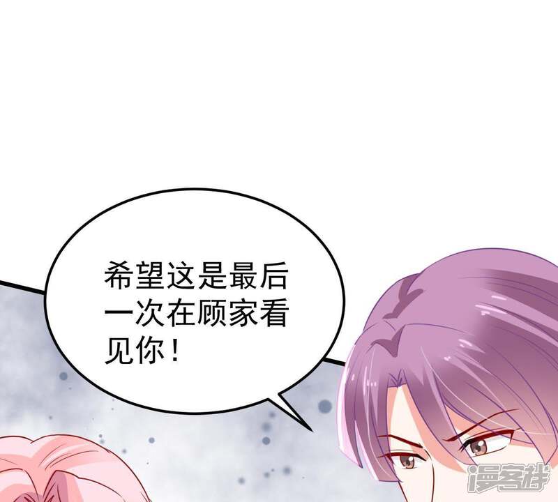 《亿万影后的逆袭》第39话 我不会轻易放过你的 第20页