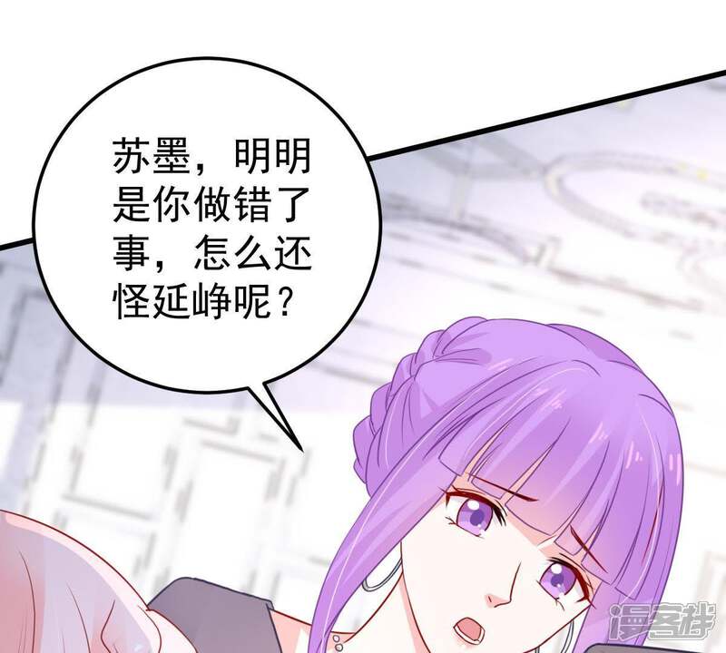 《亿万影后的逆袭》第39话 我不会轻易放过你的 第25页