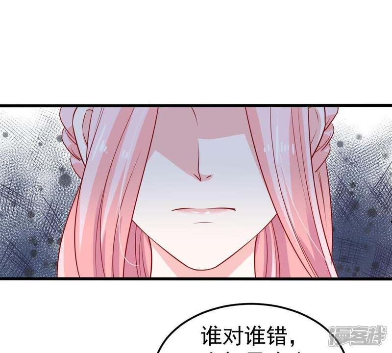 《亿万影后的逆袭》第39话 我不会轻易放过你的 第28页