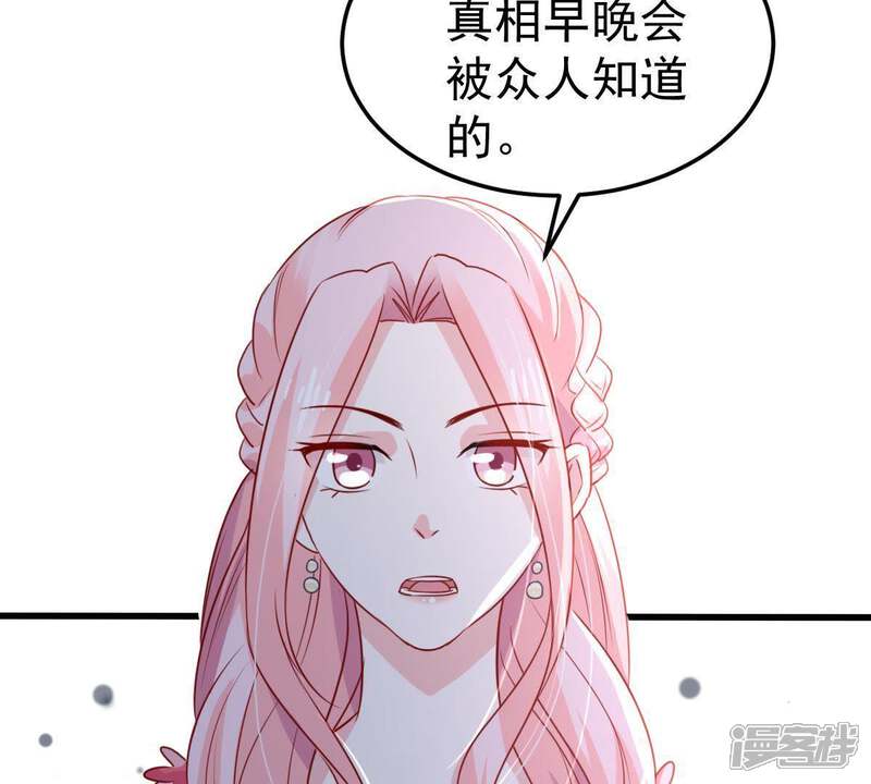 《亿万影后的逆袭》第39话 我不会轻易放过你的 第29页