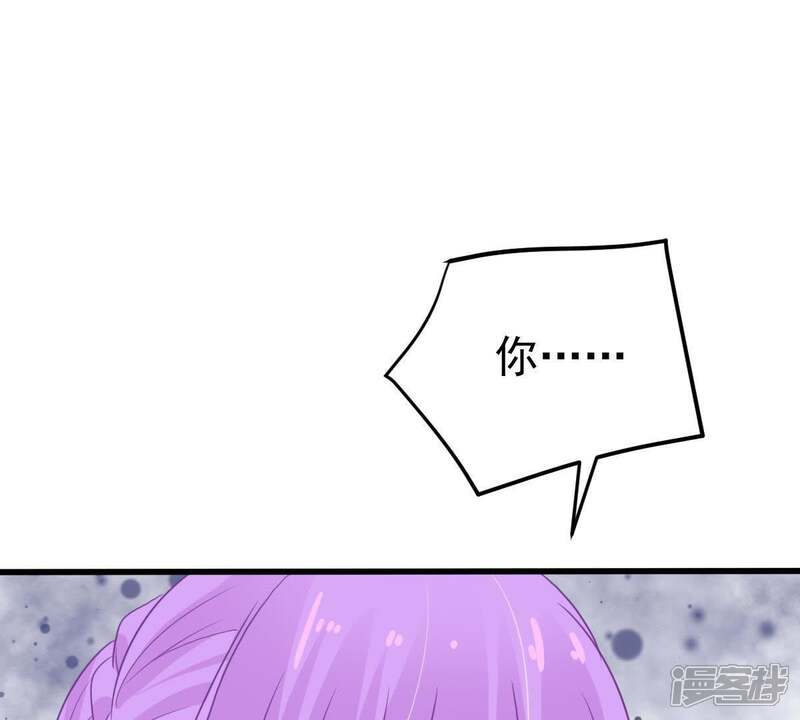 《亿万影后的逆袭》第39话 我不会轻易放过你的 第3页