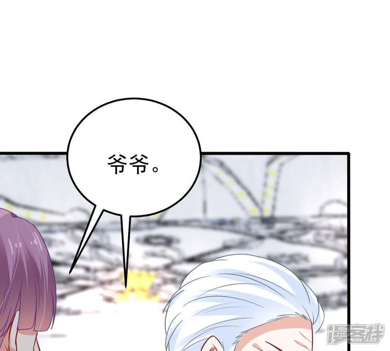 《亿万影后的逆袭》第39话 我不会轻易放过你的 第43页