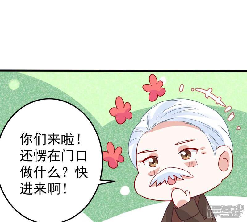 《亿万影后的逆袭》第39话 我不会轻易放过你的 第52页