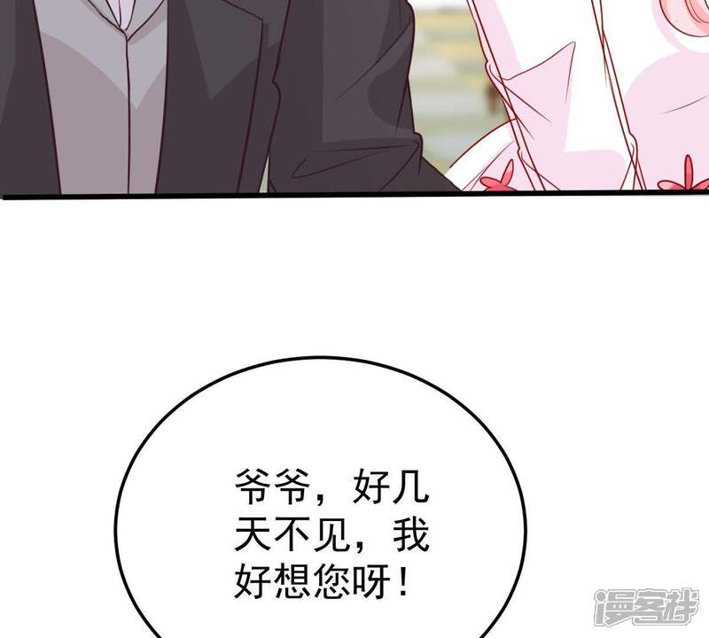 《亿万影后的逆袭》第39话 我不会轻易放过你的 第56页