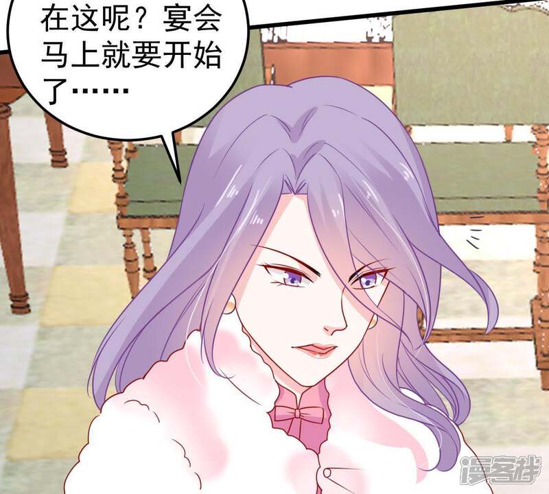 《亿万影后的逆袭》第39话 我不会轻易放过你的 第5页
