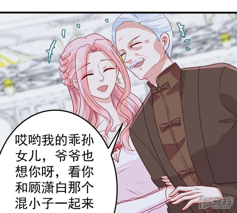 《亿万影后的逆袭》第39话 我不会轻易放过你的 第60页